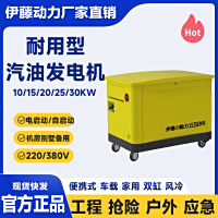 伊藤动力YT10REM汽油发电机移动式车载便携式10KW