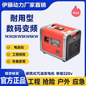 伊藤动力3KW电启动汽油发电机YT40000UME-2