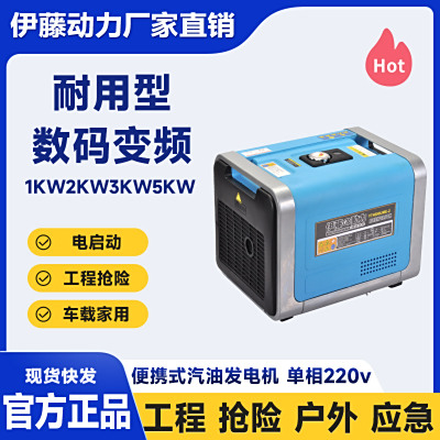 伊藤动力YT4000UME-2电启动3kw家用汽油发电机