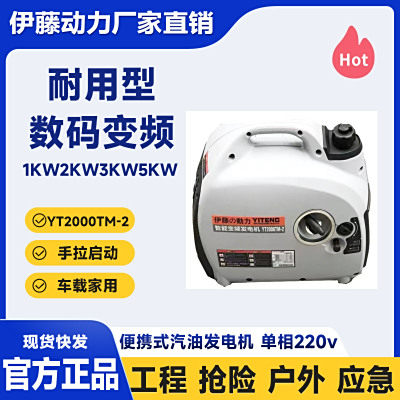 户外应急小型汽油发电机YT2000TM-2